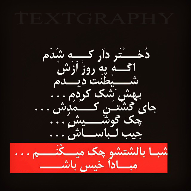 text graphy