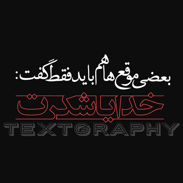 text graphy